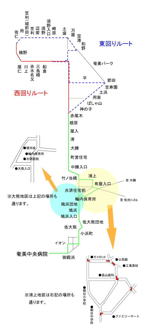 笠利コース送迎バス ルート