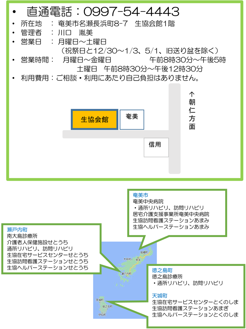 居宅支援事業のご案内