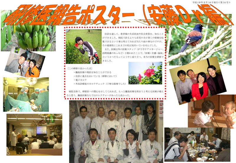 安藤 Dr.
