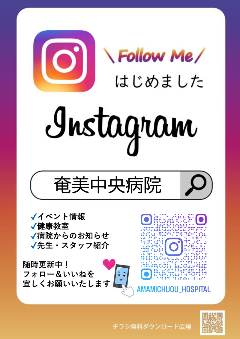 Instagramはじめました