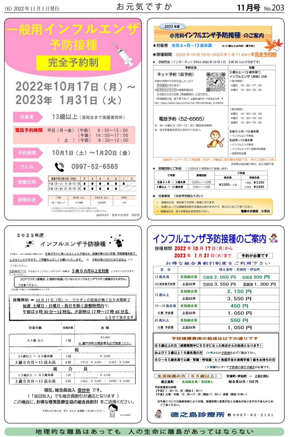 お元気ですか