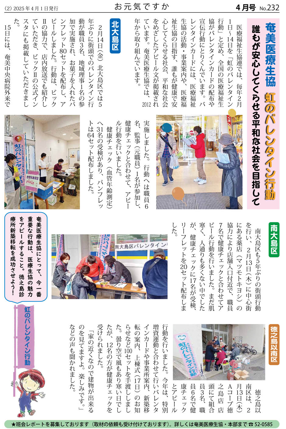 お元気ですか