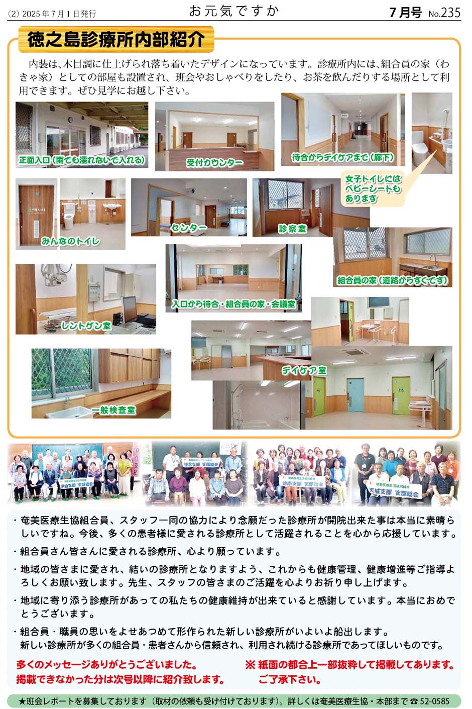 お元気ですか