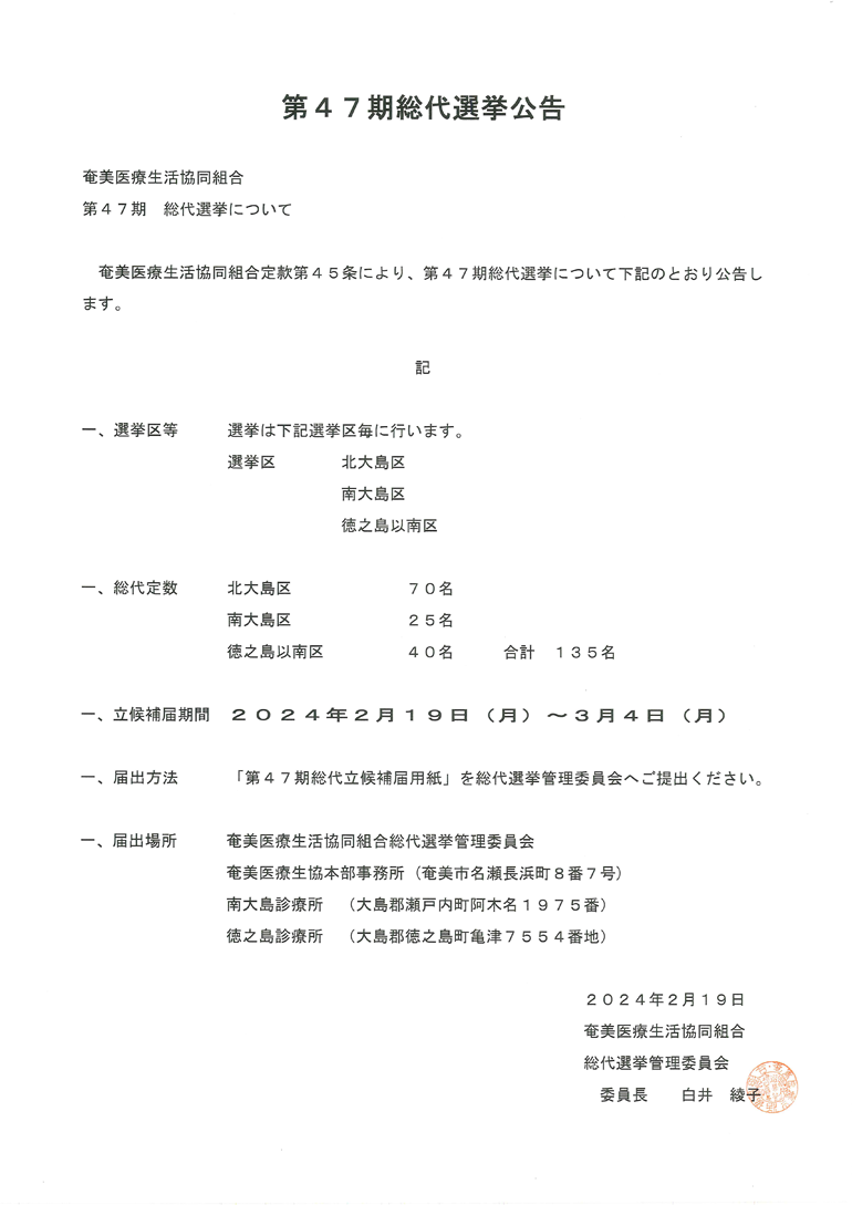 2024年2月19日 広告